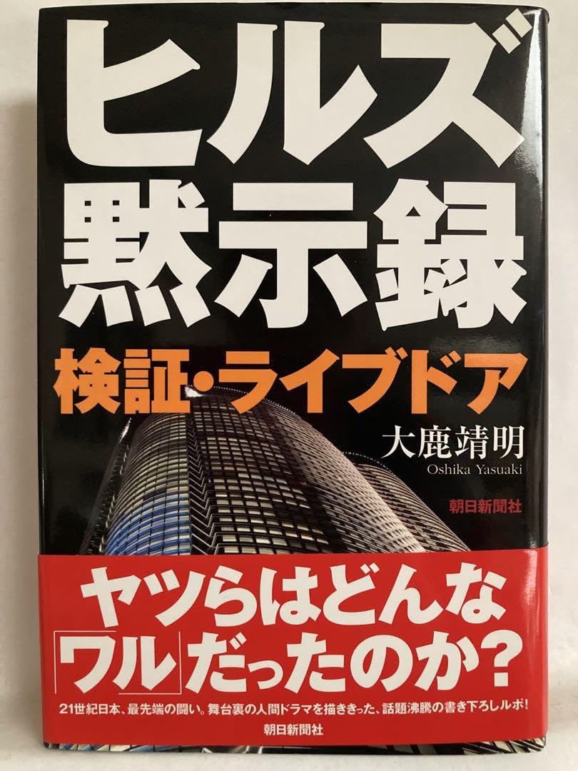 堀江貴文 ホリエモン 本・書籍 16冊セット 堀江貴文 ホリエモン 本・書籍 16冊セット - メルカリ